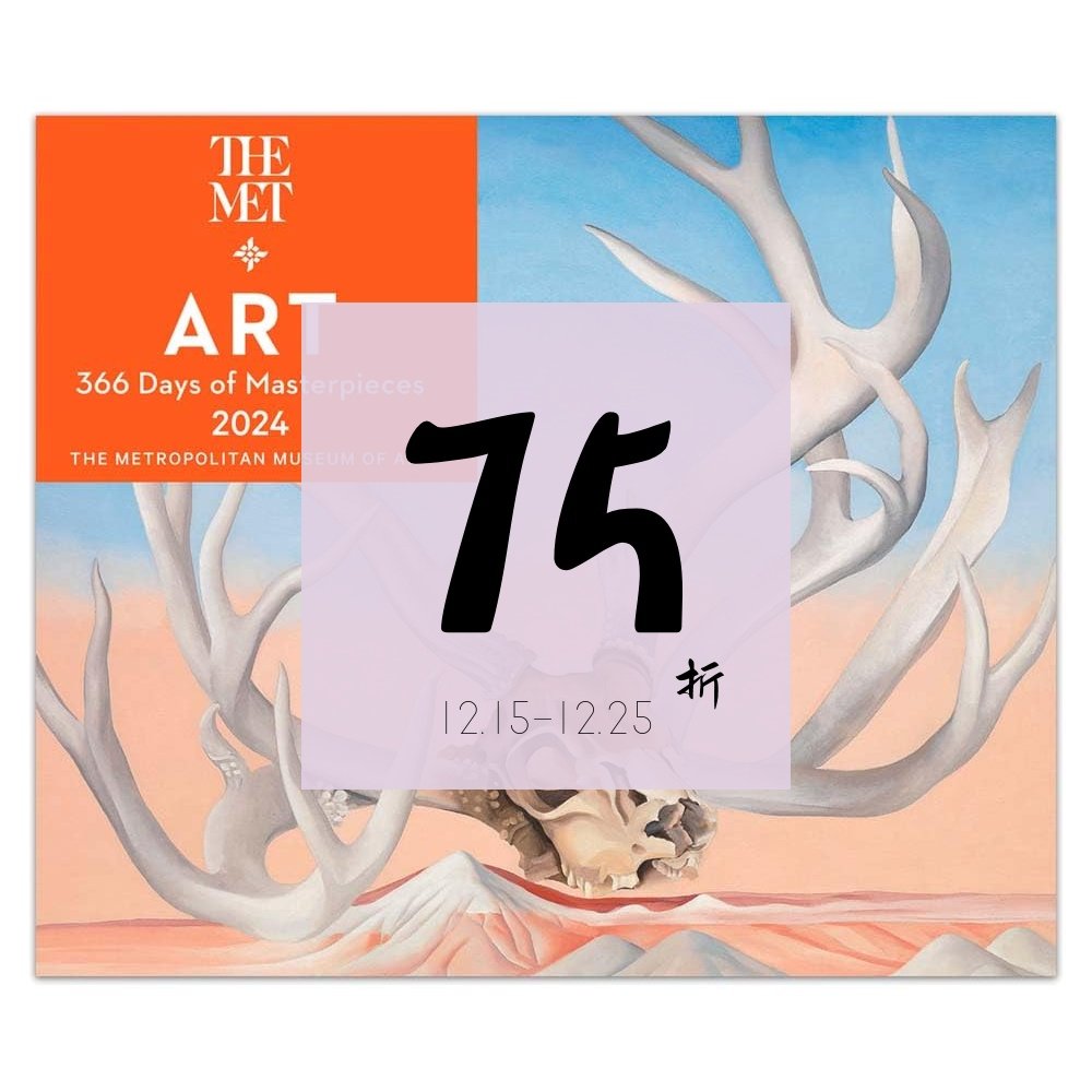 现货大都会台历2024Calendar