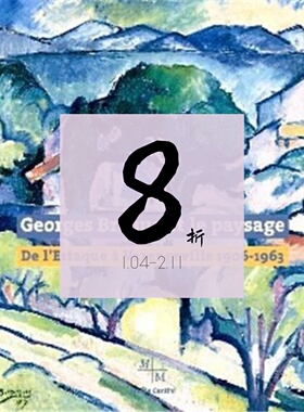 【现货】乔治·布拉克和风景 原版画册 Georges Braque et le paysage. De l'Estaque à Varangeville 乔治·勃拉克｜老佛爷书店