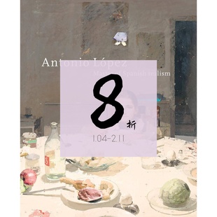 【现货】安东尼奥·洛佩兹：西班牙现实主义大师 Antonio Lopez: Master of Spanish realism / Antonio Lopez-Garcia 100幅插图