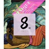 墨西哥前卫艺术1900 Jose Rivera Diego Kahlo MEXIQUE Clemente Orozco Frida 1950 1900 现货