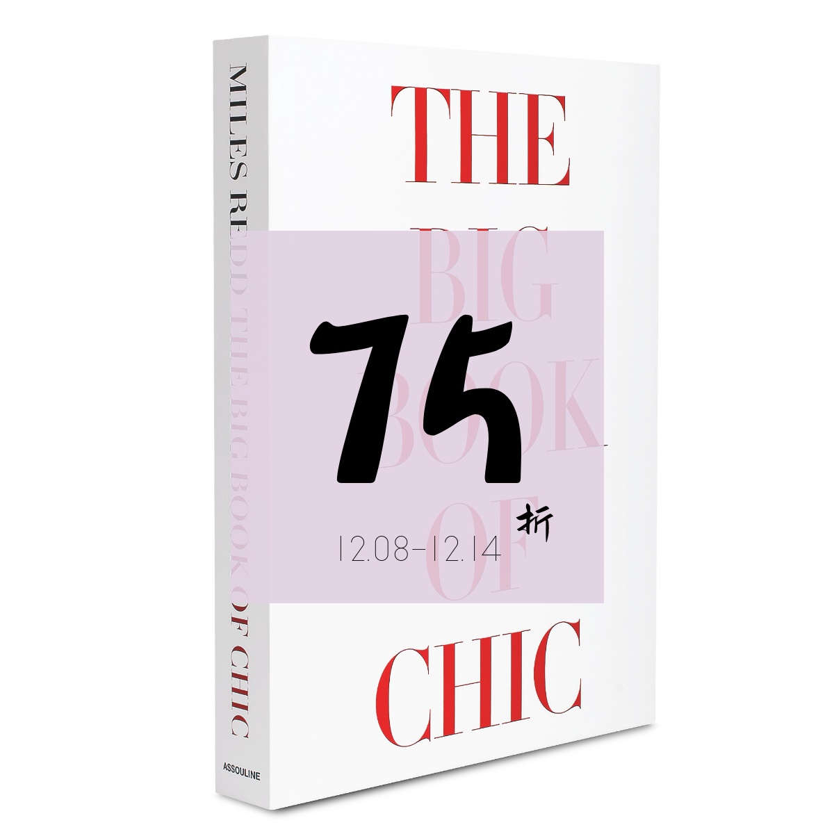 迈尔斯·雷德室内设计作品集