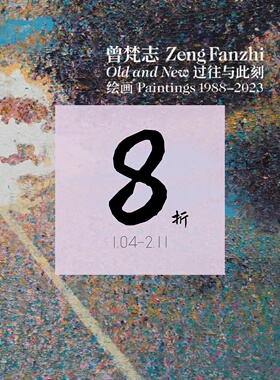 【现货】曾梵志:过往与此刻(绘画1988-2023 Zeng Fanzhi - Old and New. Paintings 1988-2023 | 老佛爷书店