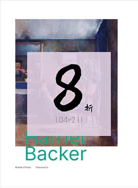 【现货】哈丽雅特·巴克尔 Harriet Backer: (1845-1932), la musique des couleurs | 老佛爷书店