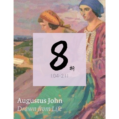 现货印象派奥古斯都约翰