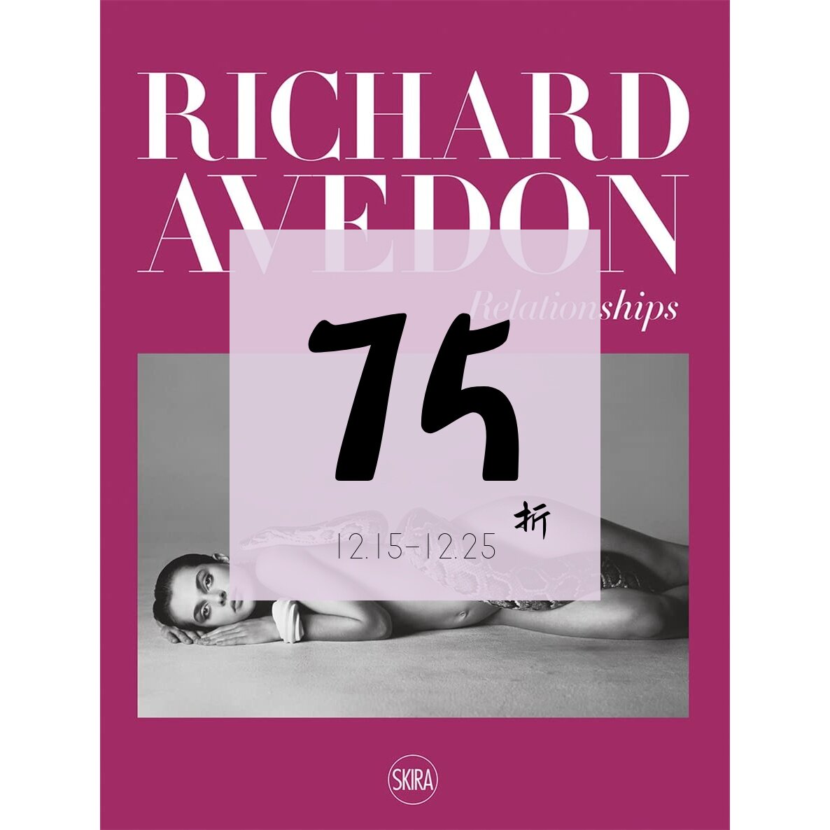 现货理查德·阿维顿关系Avedon