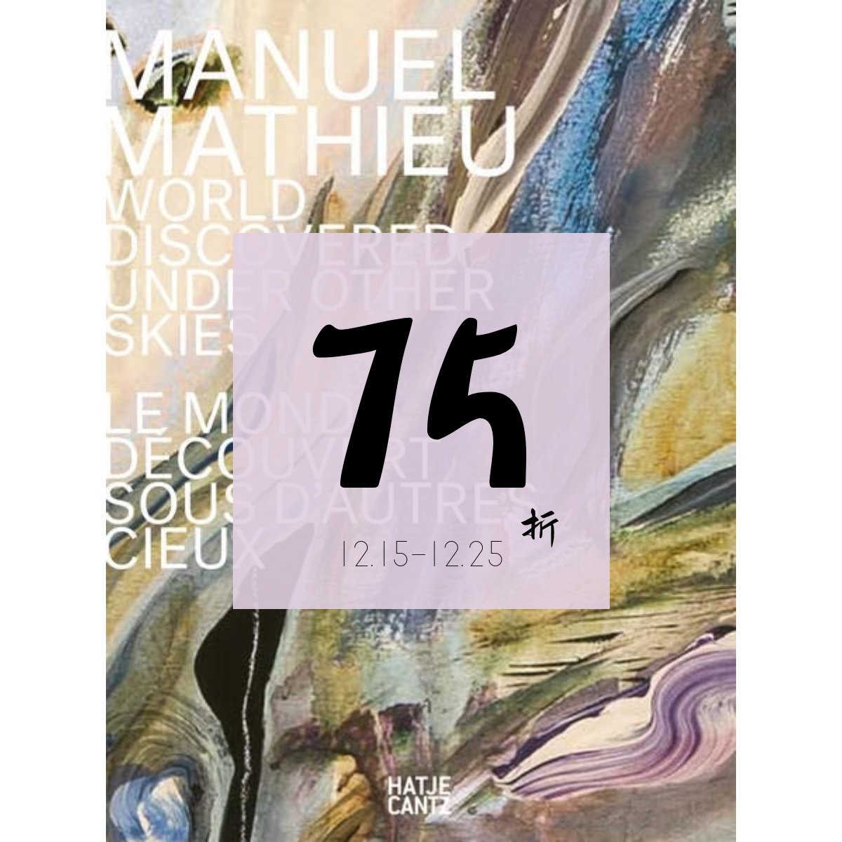 现货曼纽尔·马蒂厄Manuel