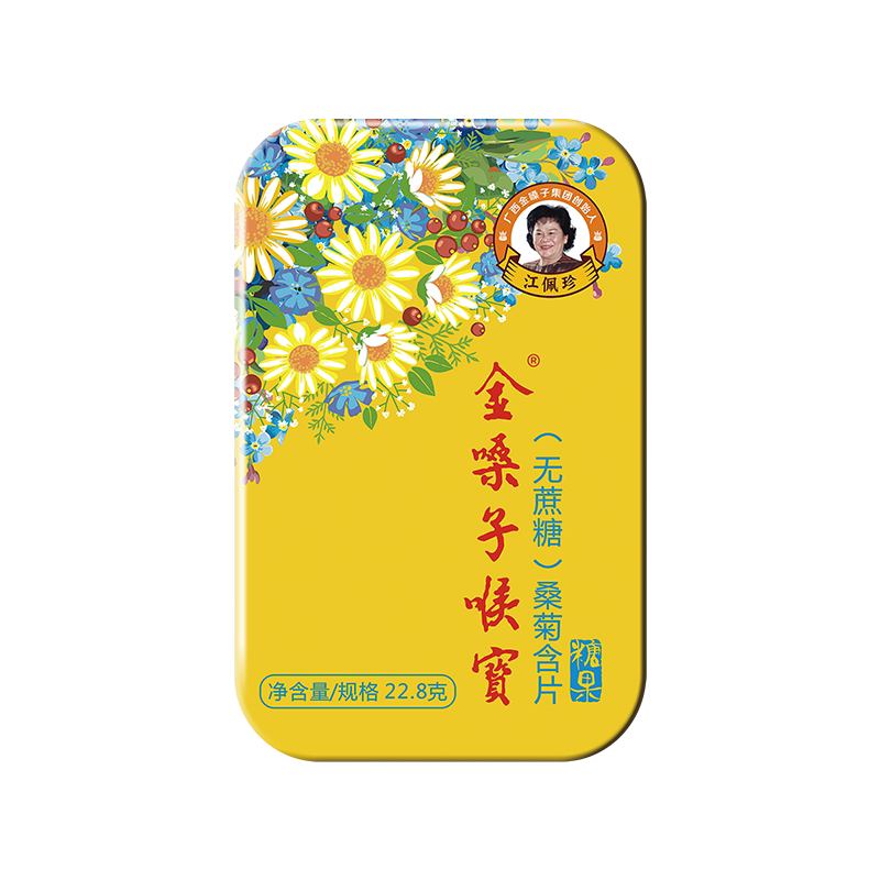 金嗓子喉宝无蔗糖润喉糖罗汉果教传统糖果