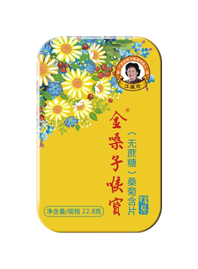 广西润喉糖金嗓子喉宝无蔗糖