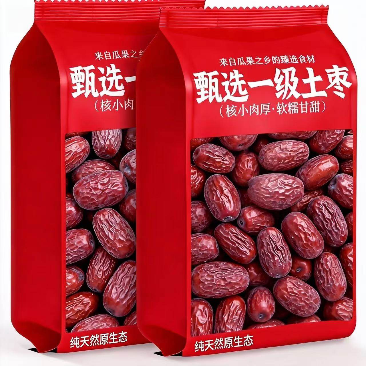【新货】新疆红枣和田大枣特级枣子灰枣煮粥一级特产免洗干货泡水,粮油调味/速食/干货/烘焙,干货组合/料包/汤包/干货礼盒,淘宝优惠券,粉丝福利购,淘宝优惠卷