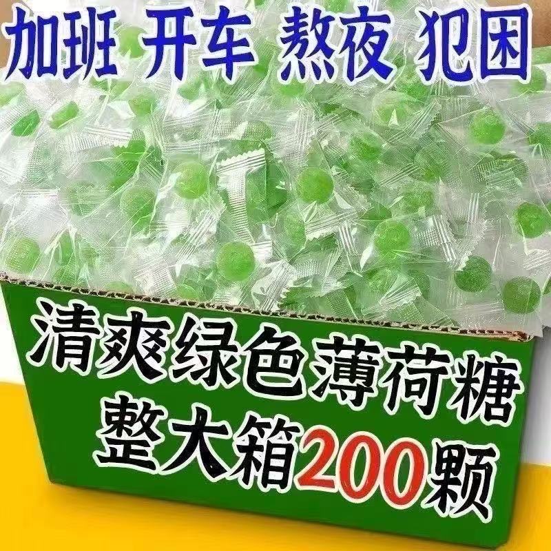 【新店冲量】清凉润喉化痰老式薄荷糖薄荷味十足清新口气怀旧零食