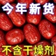 新疆和田红枣特产骏枣特级零食和田大枣非灰枣煮粥煲汤批发价批发