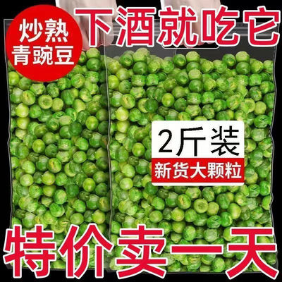 青豌豆蒜香青豆坚果酥脆解馋