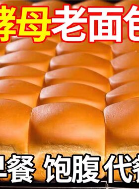 老式面包代餐传统手撕软面包早餐蛋糕点心整箱批发休闲零食特价