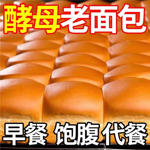 老式面包代餐传统手撕软面包早餐蛋糕点心整箱批发休闲零食特价