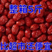 新疆红枣和田大枣免洗即食特大红枣一级熬粥红枣新疆特产