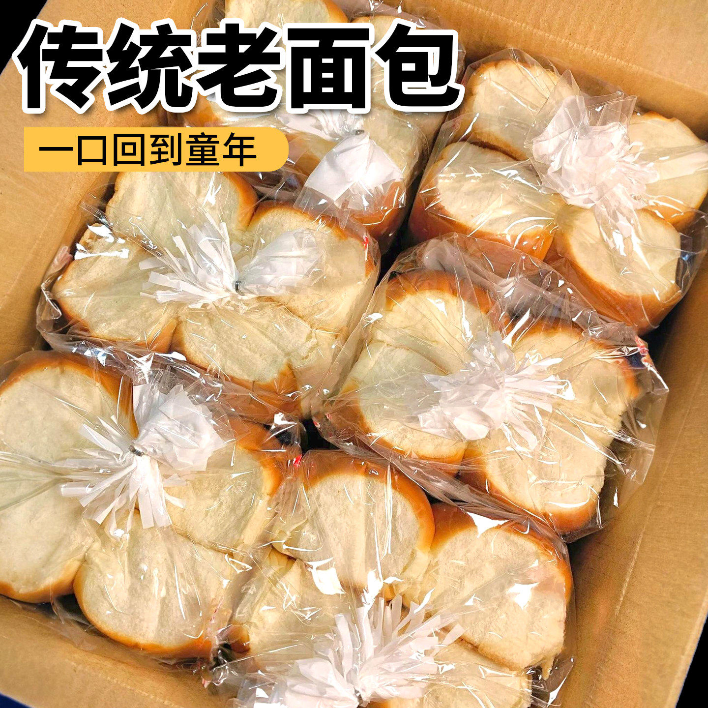 传统手工老式面包怀旧营养学生早餐儿时手撕奶香味小零食充饥整箱