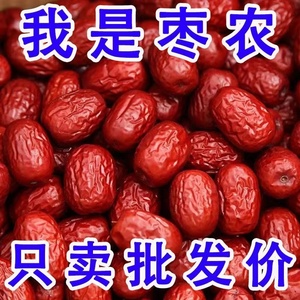 【2斤】和田大枣特大特级新疆五星一级红枣新疆大枣六星枣10g骏枣