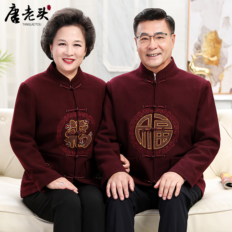 唐装男中老年爷爷奶奶情侣装棉衣老人过寿星生日衣服冬装棉袄外套