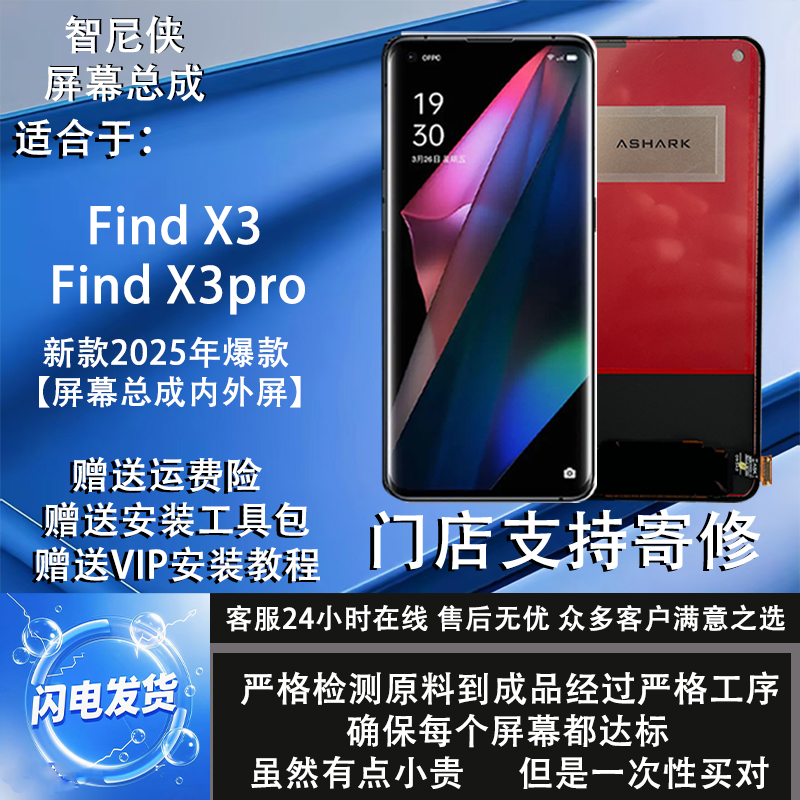 智尼侠品牌高色域屏支持全国寄修