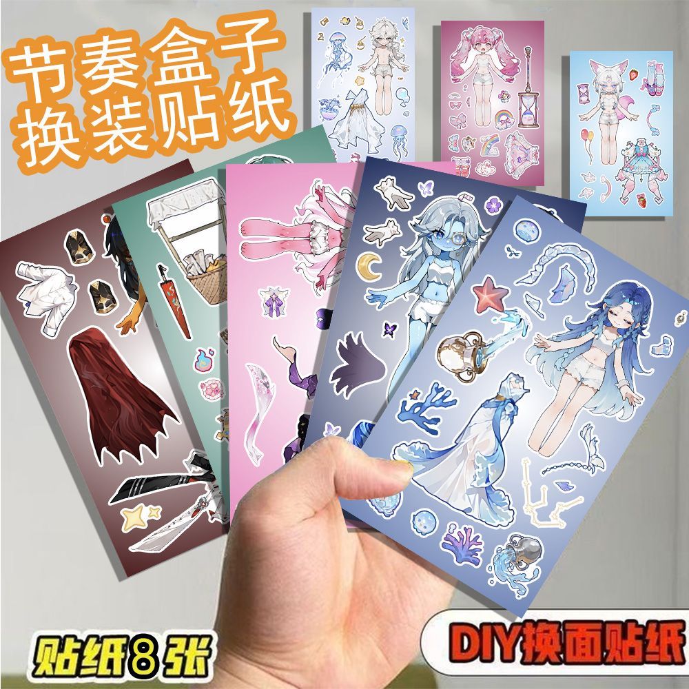 节奏盒子公主换装贴纸十二星座女孩益智手工diy解压娱乐玩具贴画