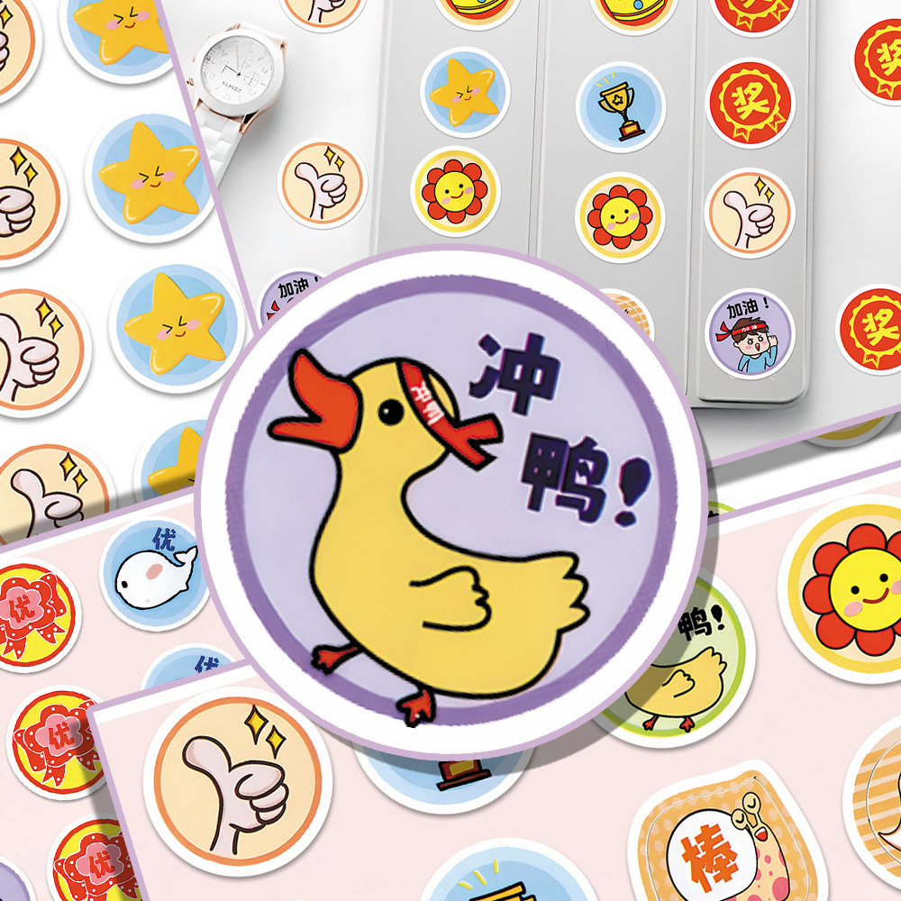 130张卡通夸孩子的话趣味贴画奖励激励小朋友diy手机壳笔记本桌面