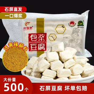 石屏包浆豆腐云南爆浆小豆腐建水免泡油炸臭豆腐贵州特产商用批发