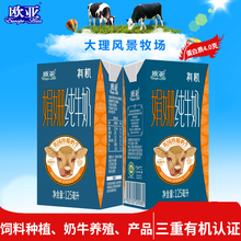 【娟姗牛奶】欧亚高原全脂娟姗有机纯牛奶礼盒装送礼三重有机认证