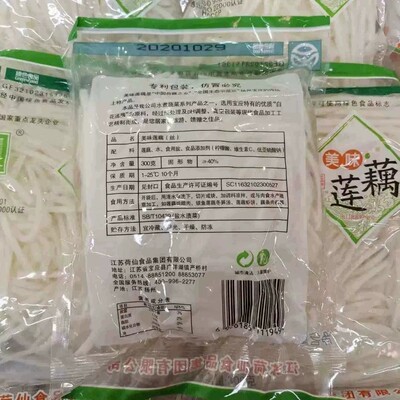 江苏荷仙美味莲藕丝300g*5袋扬州宝应特产清水藕丝凉拌菜火锅食材