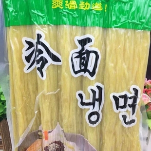 包邮 妙香山小麦冷面2.5kg 朝鲜冷面 东北延边冷面 餐饮