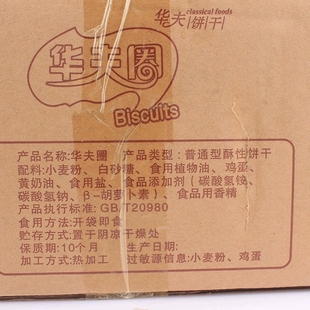 华夫饼整箱 零食小吃 小包装 早餐代餐华夫圈饼干散装 休闲食品5斤