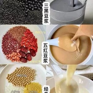 豆浆包五谷杂粮破壁机食材包豆浆机专用三黑五红熟豆浆原料包早餐