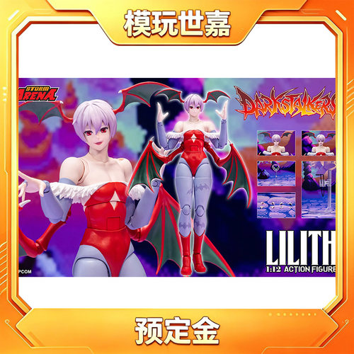 Storm Toys 1/12 恶魔战士 莉莉丝 lilith 可动