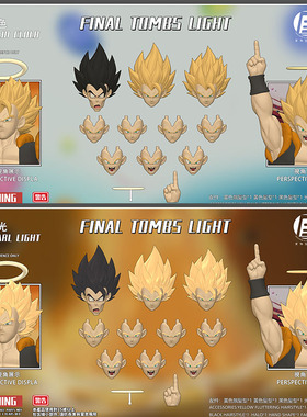 RE & DKO悟吉塔头雕配件包 无素体