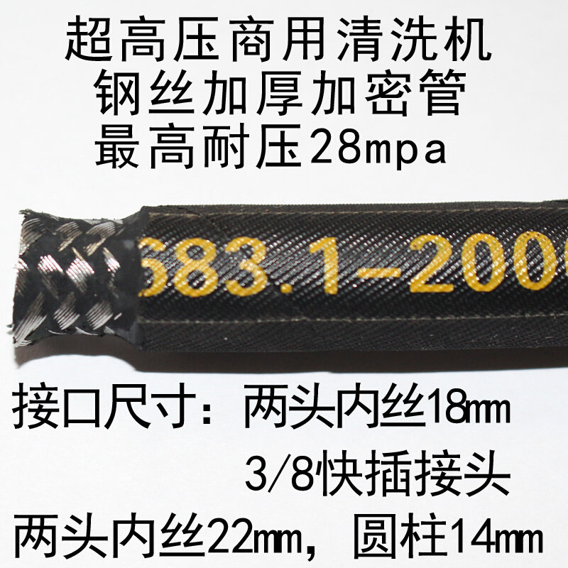 高压管清洗机钢丝管洗车机配件管子水枪洗车水管防爆 管