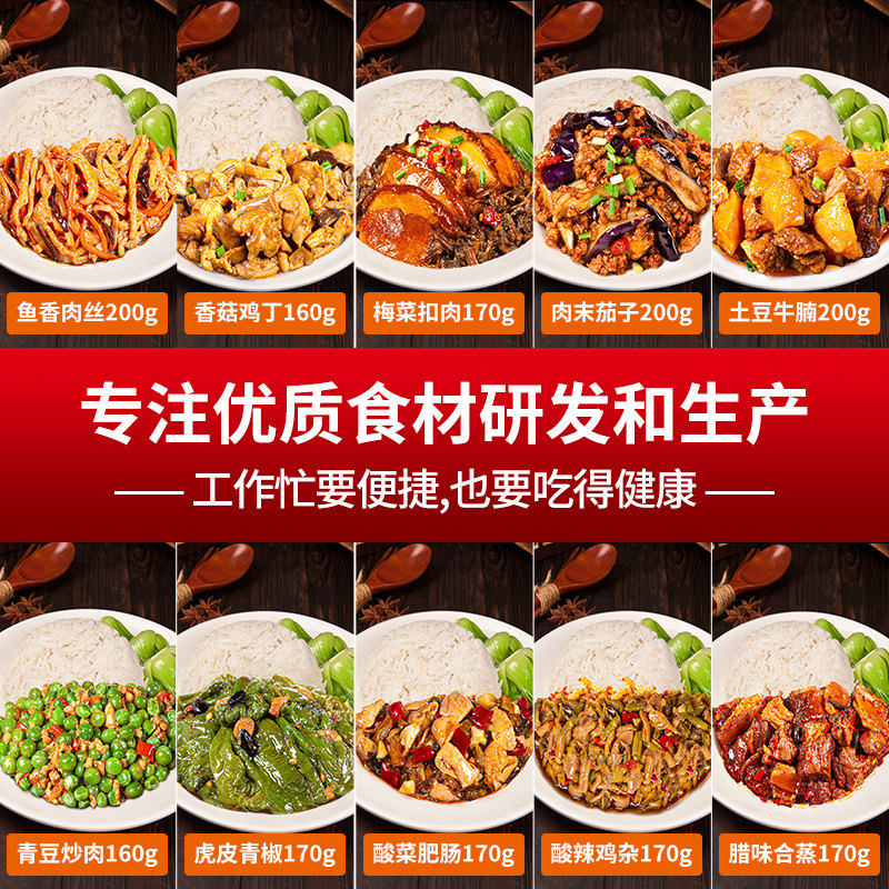 菜帮主料理包湘菜外卖商用快餐速食盖浇饭加热即食方便预制菜批发