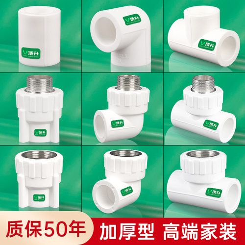 ppr水管配件活接头热熔管接头25水管接头热熔直接弯头20ppr4分6分