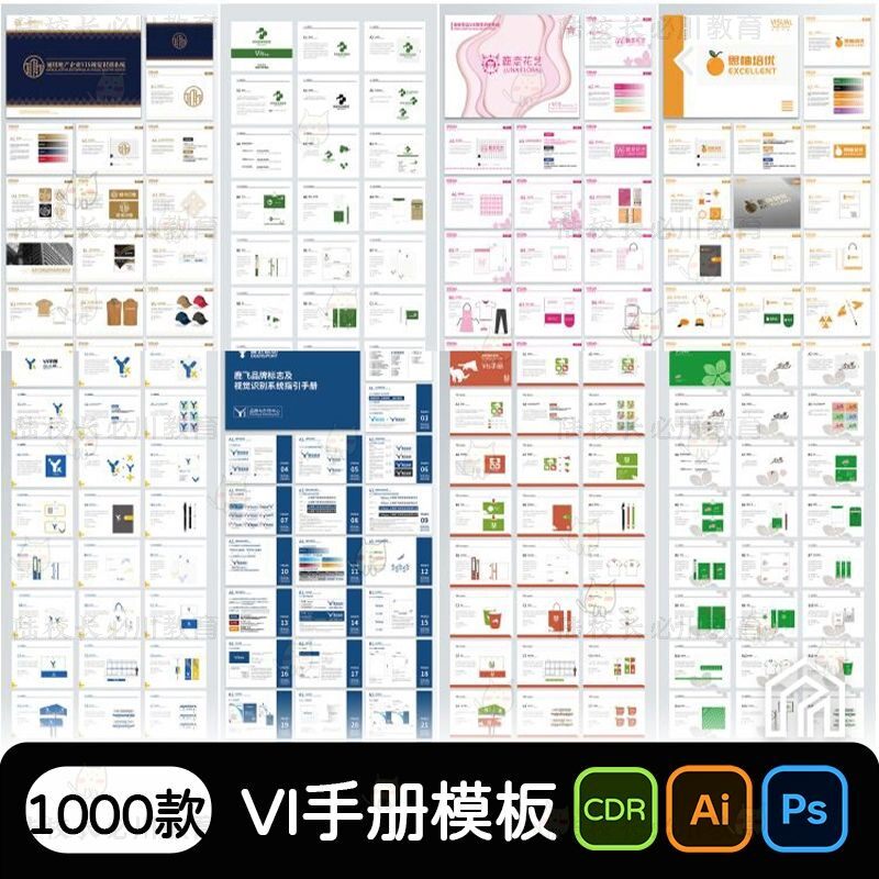企业公司视觉品牌VI手册VIS画册模板logo延展作品PSDAI设计素材图片