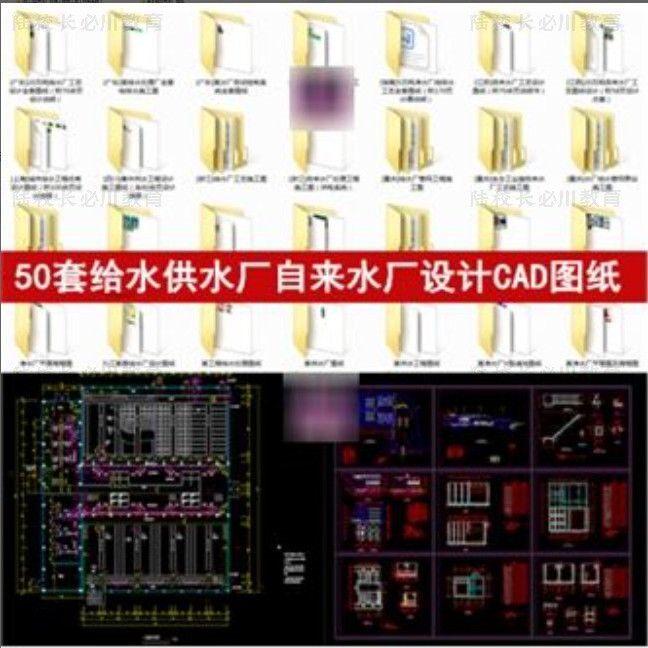 50套城市给水供水厂设计CAD图纸自来水厂工艺流程施工净水厂素材
