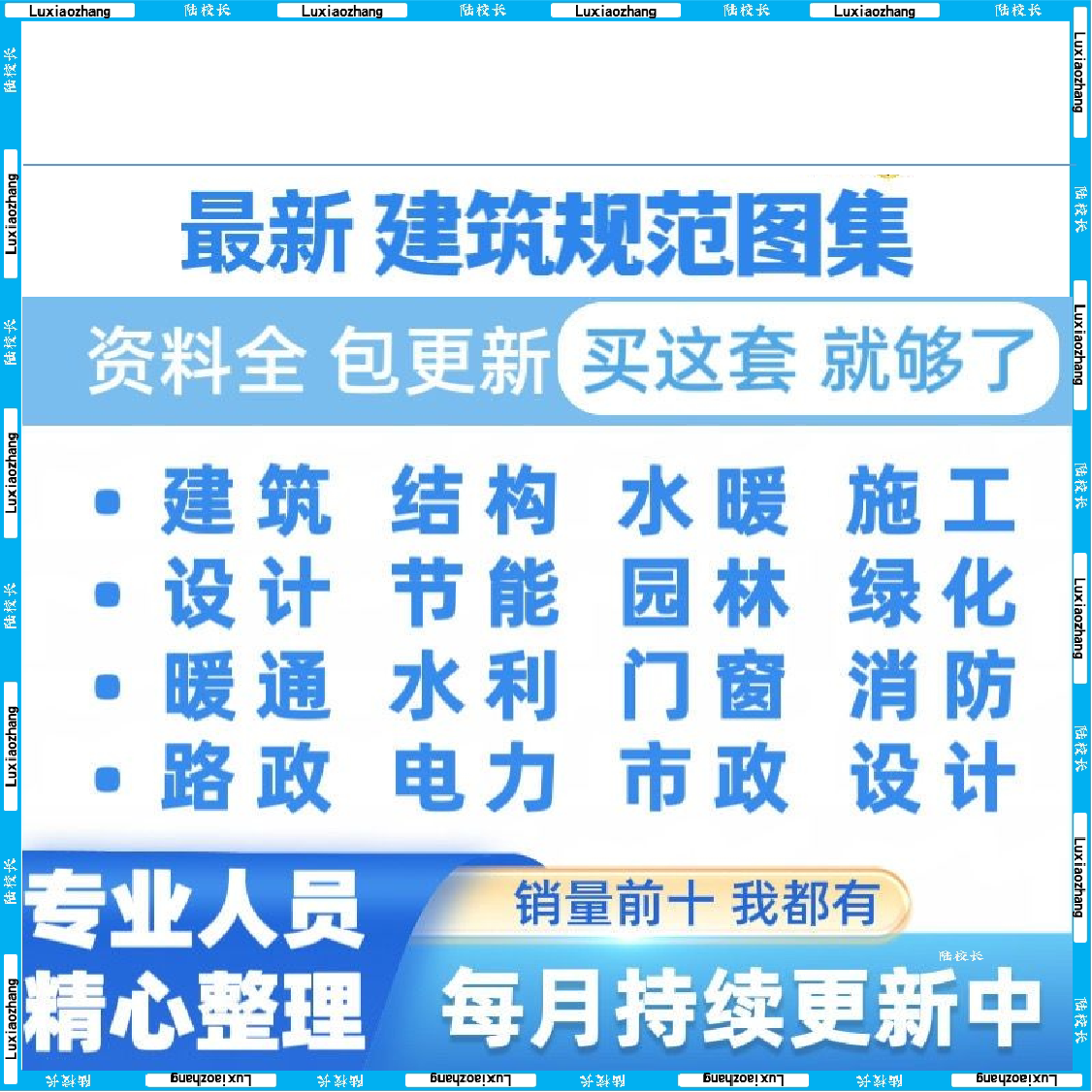 新版全现行国家建筑行业规范施工大全建筑标准设计图集电子版资料