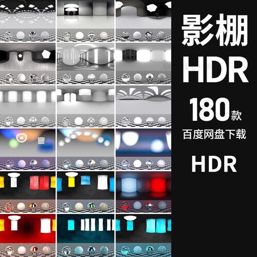 hdri环境贴图C4Dhdr贴图摄影棚室内灯光环境产品渲染贴图素材库