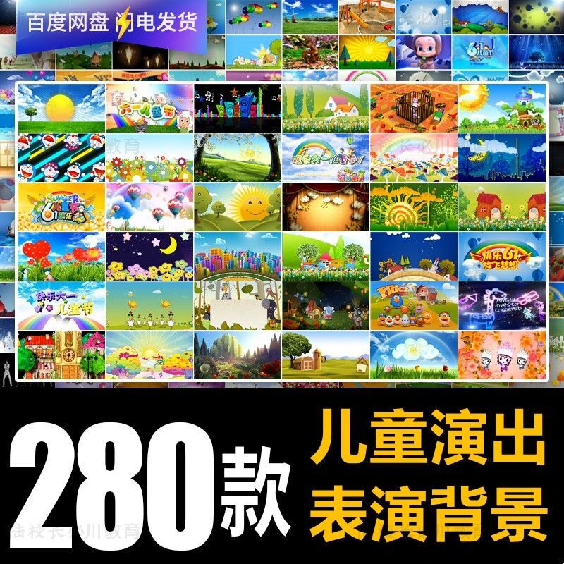 幼儿园演出儿童表演节目大屏幕可爱卡通舞台LED晚会背景视频素材图片