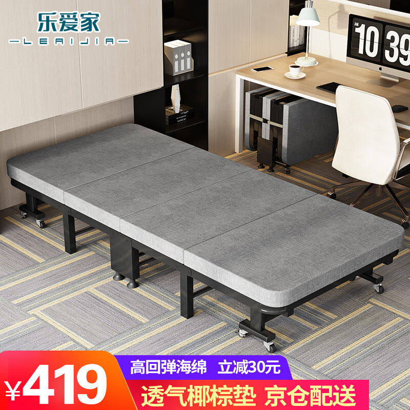乐爱家折叠床办公室午休床单人家用床豪华便携式椰棕垫硬板四折陪