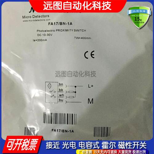 FAI7/BP-0E/1A/1E/1E FAI8/BN-0E/1ADV/1AD 2A 3A光电开关传感器