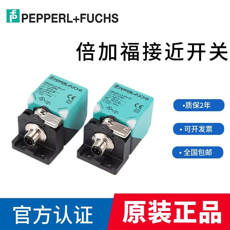 倍加福接近开关NBN20 NBN40-L2-E2-V1-M A2 A0 NBB20-U1-E0N0方形