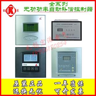 JKL26B JKG26C JKG26A 无锡市凯灵电脑无功功率自动补偿控制器