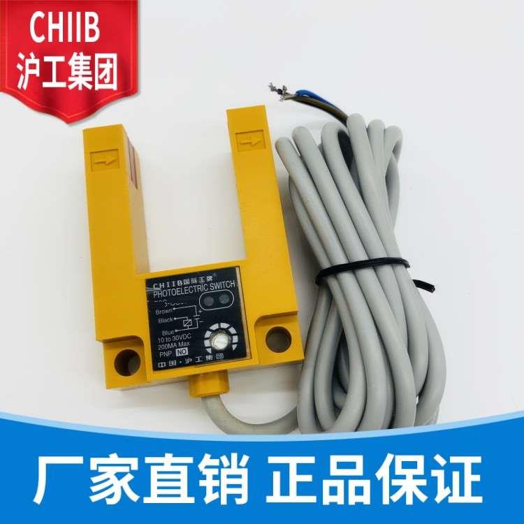 沪工槽式光电开关 E3S-GS50E4/N/N2/P/P2 72*20*72 凹槽传感器