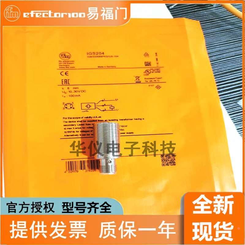 IFM易福门接近开关 IGS204 205 206 207 208 209 217 232 236 289