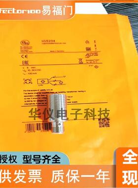 IFM易福门接近开关 IGS204 205 206 207 208 209 217 232 236 289
