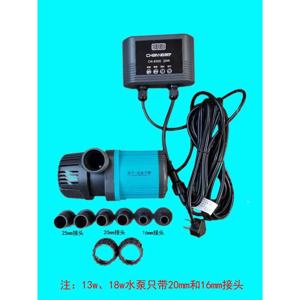 创宁变频潜水泵cn8300鱼缸底滤小型超静音水陆两用喷泉鱼池抽水泵