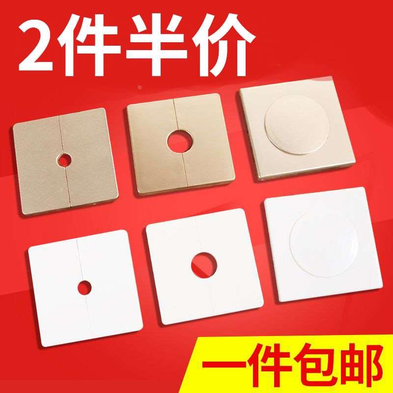 墙洞装饰盖空调口方形堵盖电视线管道遮丑盖洞口堵洞装饰贴遮挡圈